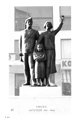 Monument of Greek Resistance